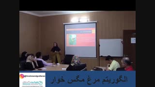الگوریتم مرغ مگس خوار