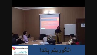 الگوریتم پاندا