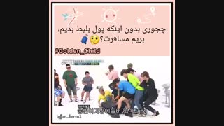 چجوری بدون پرداخت پول بریم مسافرت؟!XD