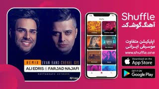آهنگ جدید چهل گیس با صدای ایوان بند