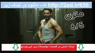 دانلود فیلم متری شیش و نیم