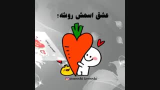 موزیک ویدیو عــاشـــقــانه