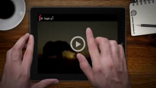 تیزر آی سیما - چی دوست داری تماشا کنی؟