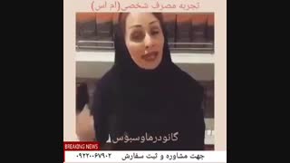 درمان قطعی ام اس