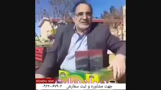 دیابت و درمان قطعی آن
