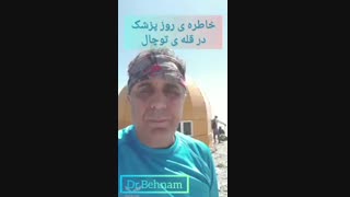 دکتر هیربد بهنام (جراح پاستیک و فلوشیپ جراحی گوش)