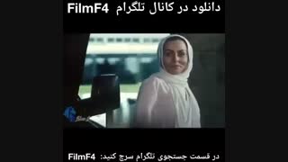 دانلود فیلم شاخه گلی برای عروس