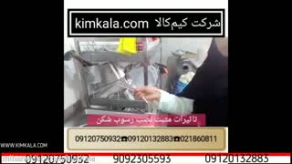 رسوب شکن هوشمند | بهترین رسوب زدای شیر آلات | رسوب شکن کولر | رسوب زدایی داخل شیر آلات | 09120132883