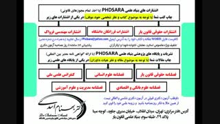 چاپ مقالات علمی پژوهشی