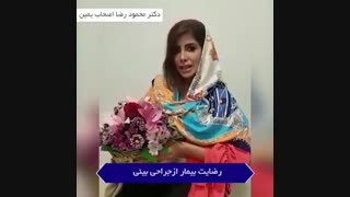 نمونه جراحی زیبایی بینی بعد از ۶ سال برداشتن زگیل