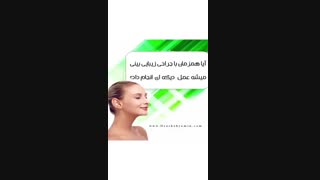 آیا جراحی بینی همزمان با سایر جراحی ها امکان پذیر است ؟