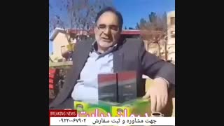 درمان قطعی دیابت