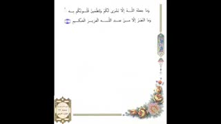 صفحه 066 -قرآن کریم