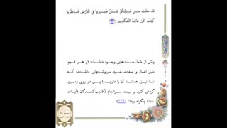 صفحه 067 -قرآن کریم