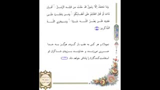 صفحه 068 -قرآن کریم