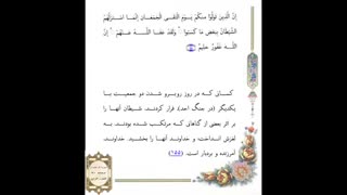 صفحه 070 -قرآن کریم