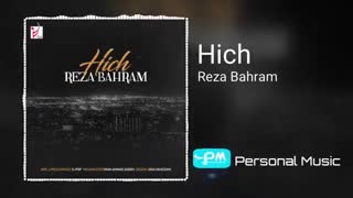 دانلود آهنگ رضا بهرام هیچ