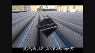 لوله پلی اتیلن