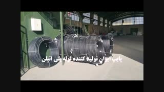 قیمت لوله پلی اتیلن