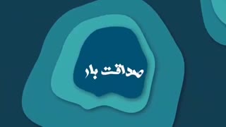 خدمات اسباب کشی صداقت بار | باربری و اتوبار تهران