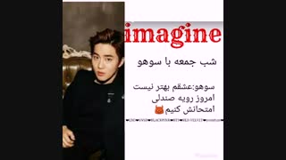 ایمجین از سوهو