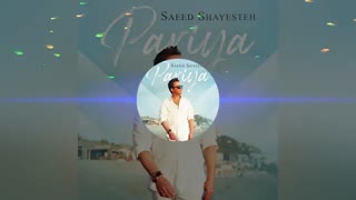 سعید شایسته - پریا (Saeed Shayesteh - Pariya)