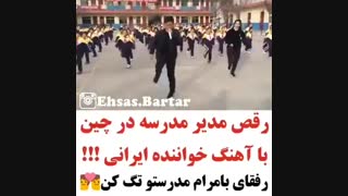 چالش مریلا