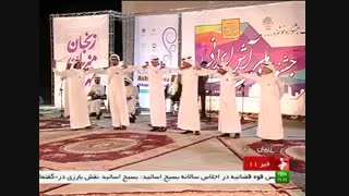 یازدهمین جشنواره ملی آش ایرانی - زنجان - 1395