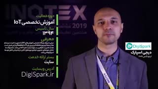 معرفی استارتاپ دیجی اسپارک