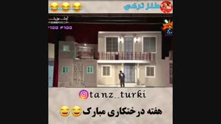 ❤خیلی جالبه حتما تماشا کنید❤ (55)