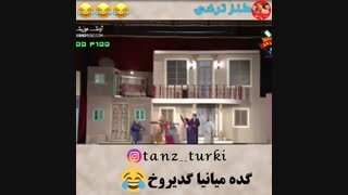 ❤خیلی جالبه حتما تماشا کنید❤ (56)