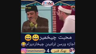 ❤خیلی جالبه حتما تماشا کنید❤ (82)