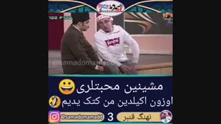 ❤خیلی جالبه حتما تماشا کنید❤ (83)
