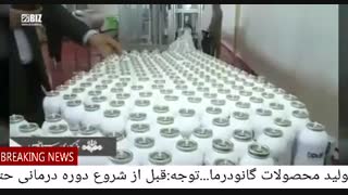 خبر گزاری فارس: خط تولید محصولات گانودرما