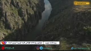 رودخانه دورو، 900 کیلومتر در مسیر اسپانیا و پرتغال و اقیانوس اطلس  - بوکینگ پرشیا bookingpersia