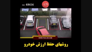 روش های حفظ و نگهداری از خودرو