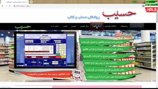 آپدیت نرم افزار حسابداری حسیب نت