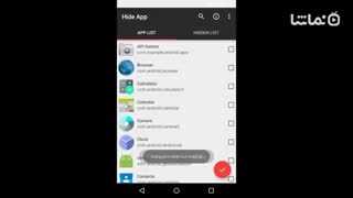 Hide App, App Hider Premium