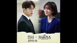 OST سریال jugglers  پارت 3 ( You Must Love Me)