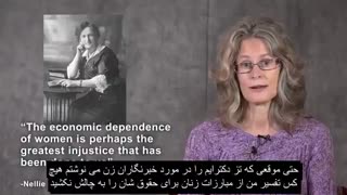 تفسیر فمینیستی از تاریخ با جنیس فیامنگو