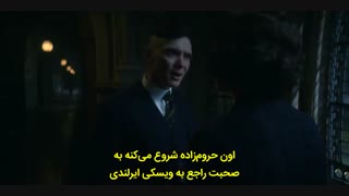 دانلود سریال پیکی بلایندرز Peaky Blinders S05E02 قست دوم فصل پنجم با زیرنویس چسبیده فارسی