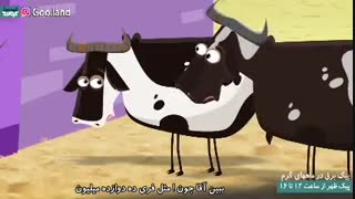 گولند قسمت : مسافر پر مصرف