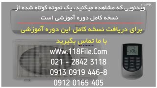 تعمیر کولر گازی _ تهویه مطبوع