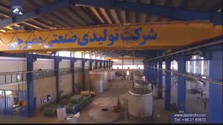 شرکت صنعتی دمیرچی