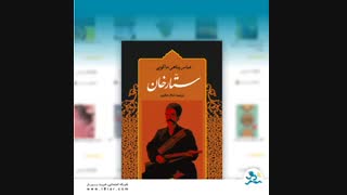 خرید کتاب ، خرید اینترنتی کتاب ، فروش کتاب ، خرید آنلاین کتاب