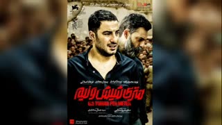 متری شیش و نیم دانلود