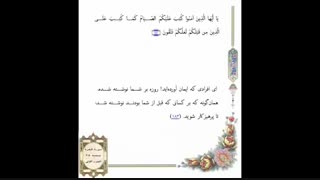 صفحه 028 -قرآن کریم