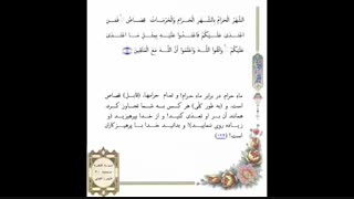 صفحه 030 -قرآن کریم