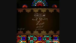آهنگ صاعقه با صدای دانیال منجزی danial monjezi saegheh