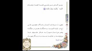 صفحه 032 -قرآن کریم